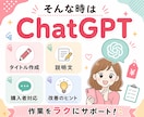 物販用ChatGPTプロンプト作成ツール提供します フリマ物販で使える50プロンプト集も豪華特典でついてきます♡ イメージ2