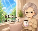 大阪のがんサバイバーのおばちゃんが全部聞きます 治療の不安から日常の愚痴まで。のんびり話ませんか？ イメージ9