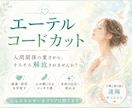 悪縁解消┃嫌な人・苦手な人に振り回されなくなります 人間関係で悩んでいませんか？マイナスエネルギーを断ち切ります イメージ1