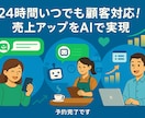 カスタムLINE x AIチャットボット開発します 顧客対応や業務をラクに！AIで売上アップ＆時間削減を実現 イメージ2