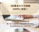 時短！初心者ブロガーの書けない悩みを解決します SEOライターが見出しや構成を格安で10記事分作成します イメージ5