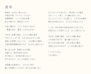 まず作例をご覧下さい！自分らしい作詞のコツ教えます 初心者の困りごとを見つけて具体的かつ丁寧にレクチャーします イメージ16