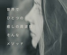 霊視｜周波数調整】あなたの悩みを解放します 世界で一つだけの癒しの周波数、そんなメソッド イメージ1