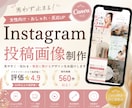 女性向けInstagram画像作成します 女性向けのおしゃれな投稿画像制作 イメージ1