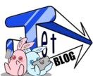 月100万PVブロガーがブログの相談何でも乗ります 【アフターサポートも致しますよ！】 イメージ1