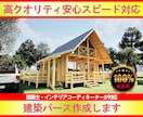 高クオリティ安心スピード対応で外観パース作成します 完成イメージ図をハイクオリティでご提供 イメージ1