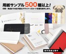 用紙まで拘るデザイナーズカード各種を制作します 用紙サンプル500種以上！印刷・発送まで対応可能！ イメージ1