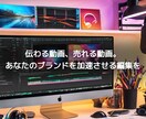 SNS・PR動画に！映像編集します 【お値打ち対応】After Effects動画編集 イメージ1