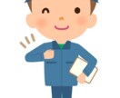 車の車検や整備の相談乗ります 現役整備士歴20年！国産車、輸入車問わずサポート致します！ イメージ1
