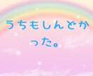 毎日のように夫婦喧嘩で辛いあなたに寄り添います わたしも毎日夫婦喧嘩でした。辛いお気持ちよくわかります。 イメージ6