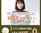 デザイン制作します 集客と売り上げUPを助けるサポーター イメージ5