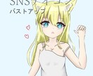 SNSでのアイコンなどにご利用できます あなた用のおすすめのSNSアイコンなどをお描き致します！！ イメージ1