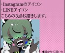 SNSアイコン描きます 貴方好みのアイコンイラストお届けします！ イメージ2