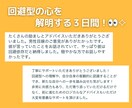 彼の回避行動の理由を一緒に読み解いて行きます ３日間｜音信不通や既読・未読スルー等｜謎行動の理由を解明✧ イメージ8