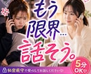 話してストレス発散☆遠慮なくどうぞ❗️私が聞きます ベテランOLが愚痴/イライラ/怒り心の感情を受け止めます❗️ イメージ2