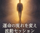 チャクラ、波動調整◎理想の未来を現実に実現させます エネルギーで未来の可能性を広げる理想の未来へ波動を調律します イメージ3