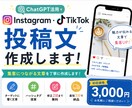 飲食店専門！SNS投稿文・リール台本を作成します 集客につながるSNS投稿文を丁寧に作成します！ イメージ1
