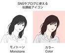 シンプルな似顔絵アイコン描きます 自分らしい似顔絵アイコンを今だけ1,000円で！ イメージ1