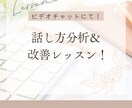 話し方で印象UP！話し方美人になる方法教えます 分かりやすく楽しく！８年以上の司会経験から作った話し方理論 イメージ1