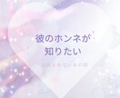 恋人と決定的にすれ違った時、相手のホンネを占います 一方通行の思考から抜け出したいあなたへ イメージ1