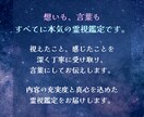 プロ鑑定師が精密鑑定♡あなたの運命の人を霊視します すでに出会ってるかも？魂が惹かれ合う♡唯一無二のパートナー イメージ9