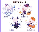 ハロウィン量産イラスト制作します ４種から選べる！お得にポップでかわいいデフォルメイラスト♪ イメージ2