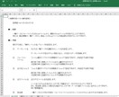 Excel VBA【単票作成マクロ】ご提供します 一覧データから複数のExcelファイルを作成します！ イメージ4