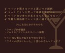 ソムリエママがお店にぴったりなワインを提案します ラウンジ経営10年目のソムリエママがぴったりなワインを提案 イメージ2