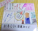 3 タロット　鑑定　2026年　おみくじ　占います 新春◇開運デラックスみくじ！！ イメージ1