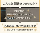 WPの保守・更新＋バックアップまで安心対応します 【スタンダード】毎月WPの保守・更新まとめてサポートします！ イメージ3