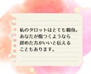 ワンコイン恋占いします 純愛から禁断の愛までタロットで優しく愛の行方を見ます イメージ4