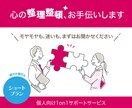 ショート┃心の声をそっと受け止める壁になります 多業種を渡り歩いた経験が、あなたの悩みに多角的に応えます イメージ1