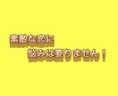 男女必見❤️あの人と付き合いたい！その方法教えます ~恋愛心理学や様々な恋愛テクニックを用いて、その恋叶えます~ イメージ6