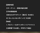 ジムのインスタ診断｜集客導線を徹底診断します 24時間ジムの現役マーケターが、売上アップの仕組みづくり！ イメージ5