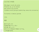 日西翻訳：文章を日本語⇆スペイン語翻訳いたします スペイン大学院卒があなたの文章を真心込めて翻訳します。 イメージ3