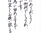 黒ペン／ネットフリマ用のメッセージカードを書きます お手本通りではない自己流書体です イメージ3
