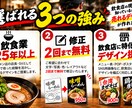 飲食店向けの目を引くPOPを作成します 飲食店の現場経験を活かして販促POPを制作 イメージ3