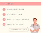現役の美容ナースが「美容医療記事」を執筆します 知見とエビデンスにもとづいたSEO記事を作成します。 イメージ2