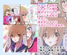 創作漫画・広告漫画・フルカラーでお描き致します 納品実績200以上！企業・個人様問わずどんな漫画も形にします イメージ5