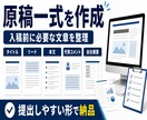 PR TIMES向けプレスリリースを作成します 広報初心者向けに入稿項目まで丸ごと整理 イメージ4