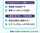 高品質なLPで貴社の魅力を最大限に引き出します 見た人が思わずクリック！高コンバージョンLP イメージ9