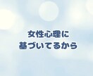 恋愛経験0の男性でも彼女を作れる方法を教えます 公式LINE300人超え、あなたも彼女を作れます！ イメージ8