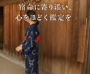 宿命を読み解き再生の時期をお伝えします 人生どん底からの再生タイミング鑑 イメージ1