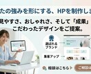 高品質・おしゃれなHP作成承ります スマホ対応・SEO対策込み！納期も柔軟に対応します イメージ4