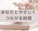 話し相手｜癒しと元気をお届けします 選べる2つの空間で心を整えましょう イメージ9