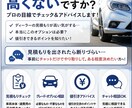 あなたの乗りたい車探します 貴方と車の物語のスタートのお手伝い イメージ1