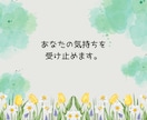 お試し1分からでも大丈夫！看護師がお話聴きます 初めての方大歓迎！愚痴・雑談・悩みなどなど イメージ9