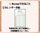 LINE公式アカウント作成もエルメの導入もやります LINE公式アカウント制作＋エルメ導入、丸ごとお任せ！ イメージ3