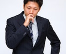 普段言えないあなたの悩みや愚痴をお聞きます 人には言えない悩み、不満、愚痴、吐き出す場所がここにあります イメージ4