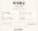 熊崎式で姓名鑑定いたします 名前に宿る運命を本格PDF鑑定書でお届け イメージ1